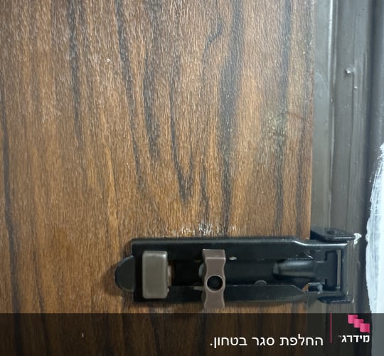 מנעול דלת חום על דלת עץ